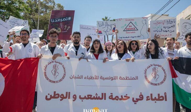 المنظمة التونسية للأطباء الشبان تقرر الدخول في إضراب وطني عام لمدّة 5 أيام