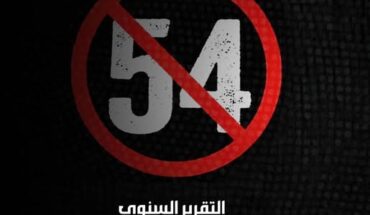التقرير السنوي لواقع الحريات الصحفية في تونس التقرير السنوي لواقع الحريات الصحفية في تونس