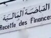 من أين لك هذا؟