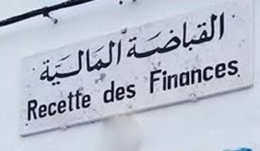 من أين لك هذا؟ من أين لك هذا؟