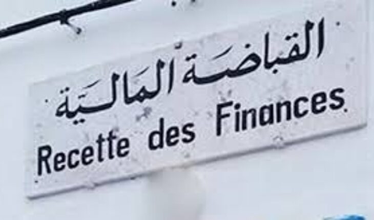 من أين لك هذا؟
