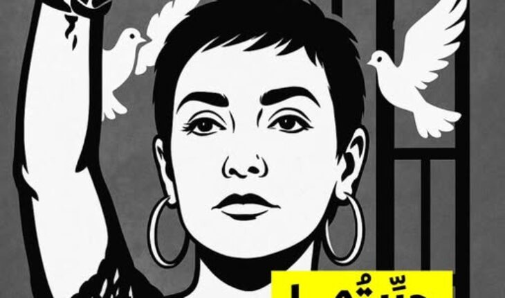 منظمة العفو الدولية تطالب بالإفراج فورا عن سنية الدهماني
