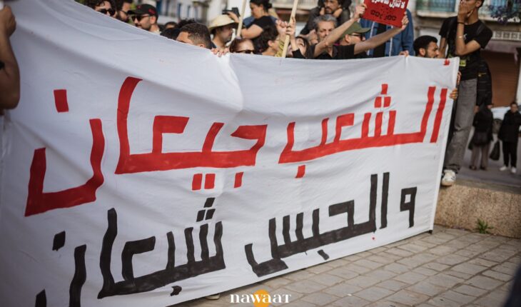 تونس تشهد تحولًا في طبيعة الخطاب الاحتجاجي وأدواته