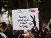 الجمعية التونسية للنساء الديمقراطيات تندد بشدة بقرار تعليق نشاط الجمعيات الحقوقية المستقلة