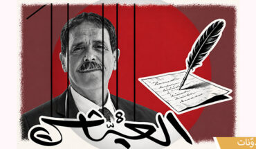 رسالة مفتوحة من السجين السياسي العياشي الهمامي إلى قيس سعيّد: ارحل قبل فوات الأوان