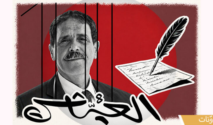 رسالة مفتوحة من السجين السياسي العياشي الهمامي إلى قيس سعيّد: ارحل قبل فوات الأوان رسالة مفتوحة من السجين السياسي العياشي الهمامي إلى قيس سعيّد: ارحل قبل فوات الأوان