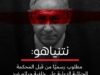 إنه لأمر مشين إلى حد كبير أن تواصل حكومة الولايات المتحدة تجاهل مذكرة الاعتقال الصادرة بحق نتنياهو
