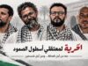 البحر كان أرحم بهم من اليابسة