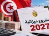 تقديرات ميزانية الدولة لسنة 2026 والتي على أساسها بني مشروع ميزانية الدولة لسنة 2027 فيها أخطاء جسيمة