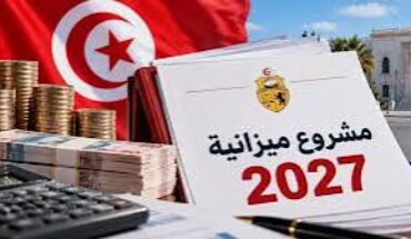 تقديرات ميزانية الدولة لسنة 2026 والتي على أساسها بني مشروع ميزانية الدولة لسنة 2027 فيها أخطاء جسيمة